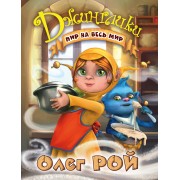 Пир на весь мир