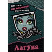 Лагуна Блю. Развивающая книжка с наклейками