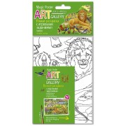 АРТ. Раскраска-плакат с игровыми заданиями. Саванна