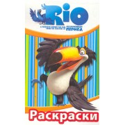 Раскраска - блокнот. / (Рафаэль)