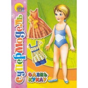 Супермодель