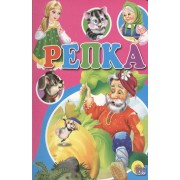 Репка