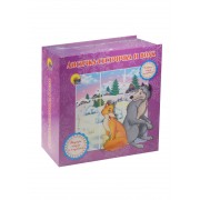 Лисичка -сестричка и волк