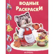 Кошечка с лейкой