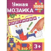 Веселые картинки для малышей