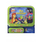 Ну, погоди ! и другие мультфильмы