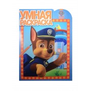 Щенячий патруль. РУ № 16025. Умная раскраска.