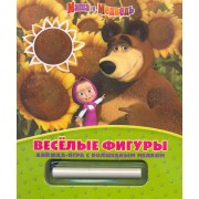 Веселые фигуры Книжка-игра с волшебным мелком