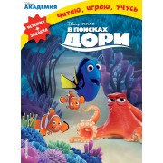 В поисках Дори