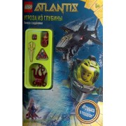 LEGO Atlantis. Угроза из глубины (+ фигурка)