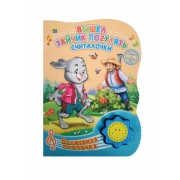 Вышел зайчик погулять