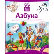 Кн.с Окошками.МПО.Азбука