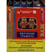 Обучение грамоте (6 наборов карточек + методические рекомендации)