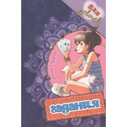 Гадание для девочек Загляни в будущее…