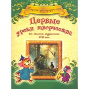 Первые уроки творчества от великих художников ХVIII века