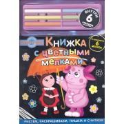 Лунтик и его друзья / внутри 6 мелков