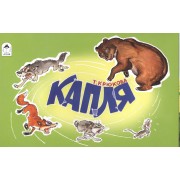 Капля