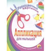 Разноцветные картинки