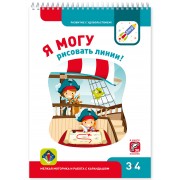 Я МОГУ рисовать линии!