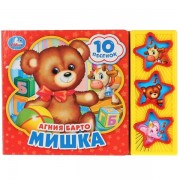 Мишка. Книга со звуковым модулем