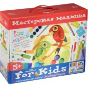 Мастерская малыша. Чемоданчик. (5+) Набор основ и материалов для творчества.
