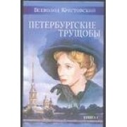 В деревне. Книжка с многоразовыми наклейками