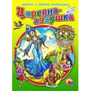 Царевна-лягушка