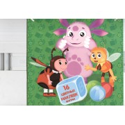 Лунтик и его друзья. НР № 14143 Наклей и раскрась!