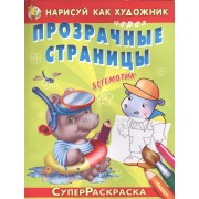 Бегемотик