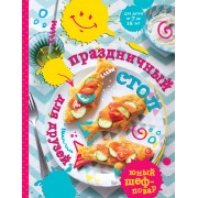 Праздничный стол для друзей