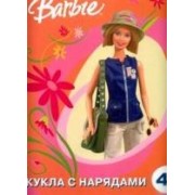 Барби. Кукла с нарядами №4