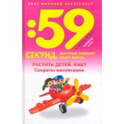 Растить детей. Как? Секреты воспитания