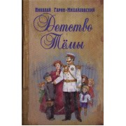 Детство Тёмы
