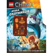 Атака охотников+ сборная мини - фигурка