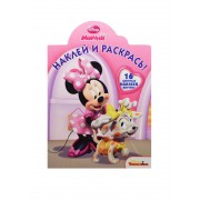 Наклей и раскрась! № НР 14187("Минни")