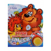 Трям! здравствуйте!