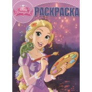 Волшебная раскраска № РК 15013 ("Принцессы")