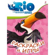 Раскраски и игры. (Рафаэль)