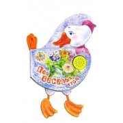 Два веселых гуся