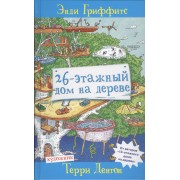26-этажный дом на дереве