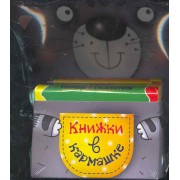 Кот. Книжка в кармашке. 4 книжки / Белка,  Стихи для малышей, Кто в море живёт?, Развитьие речи
