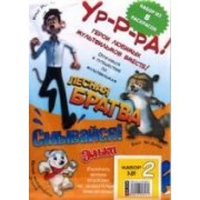 Набор раскрасок №2