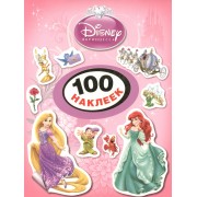 Disney. Принцесса. 100 наклеек