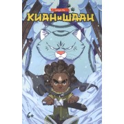 Компан.Кн.комиксов.Киан и Шаан.№1
