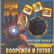 Железный человек. Вооружен и готов! Игровой набор