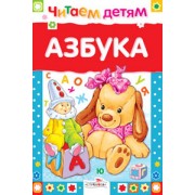 Азбука