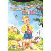 Вырубка больш. Тайное становится явным