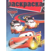 Тачки 2. №РГ 1203. Раскраска с глиттером