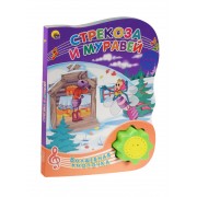 Стрекоза и муравей