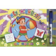 Рисуем вместе